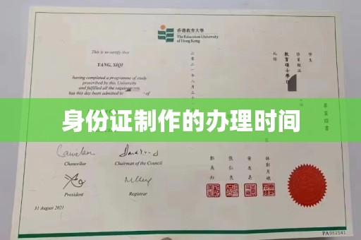 云溪身份证制作的办理时间